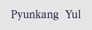 Pyunkang Yul - Koreanische Kosmetik